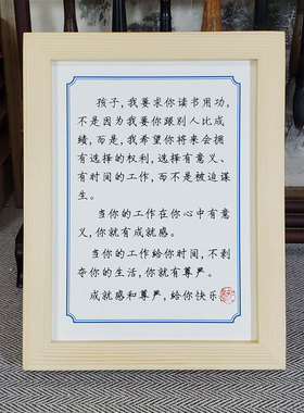 字画读书孩子你我龙应台写