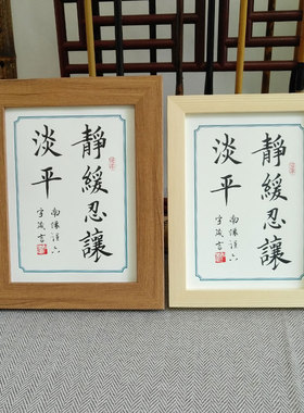 法摆件励志书曾国藩桌面在