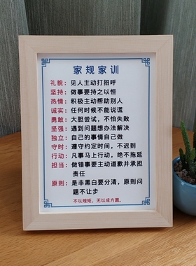 十条好孩子家训激励实木挂