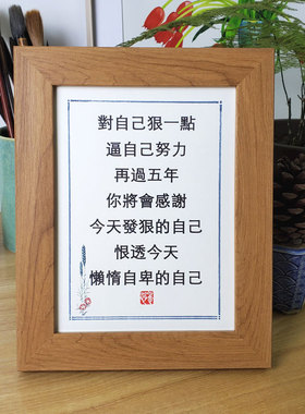 一点志实木书法礼物激励房