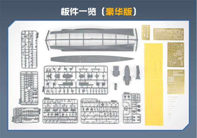 也火VF350922/DX 1/350 美国亚特兰大轻巡洋舰 普通豪华版 - 图2