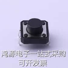 TS-1094-A7B3-D1轻触开关轻触开关12*12*7.0mm插件四脚DIP圆柄2-图1