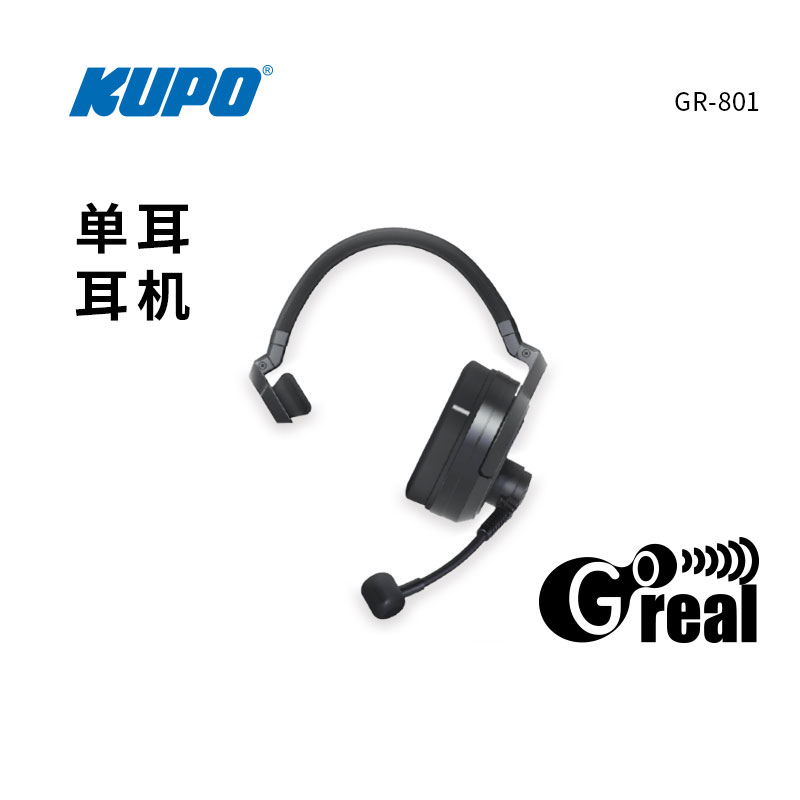 KUPO有线内部通话单耳耳机监听intercom headsets single GR-801Single Muff GR-802 Double Muff - 图3