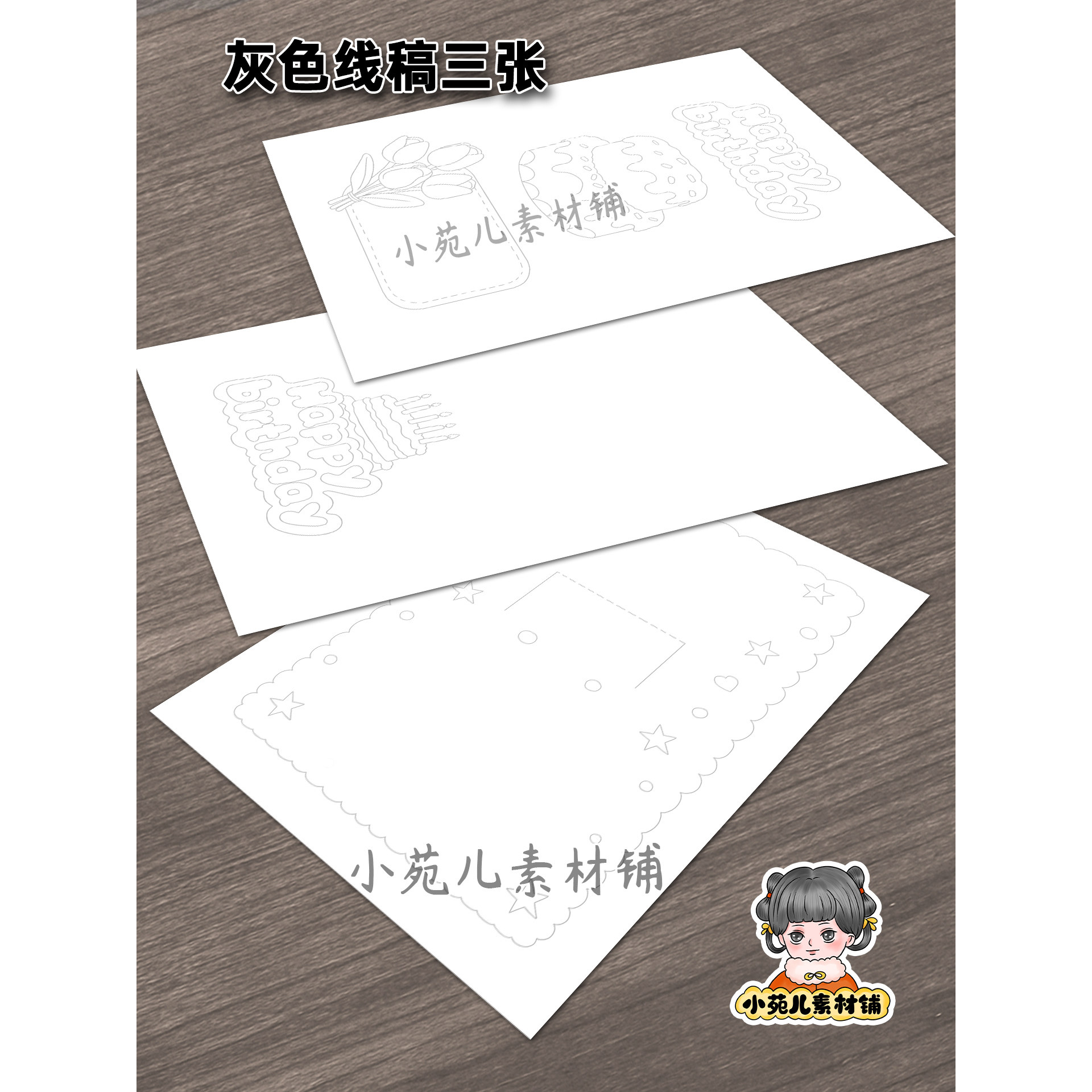 1199【电子版】三年级英语生日贺卡手抄报可打印线稿+彩图图片,淘宝优惠券,粉丝福利购,淘宝优惠卷