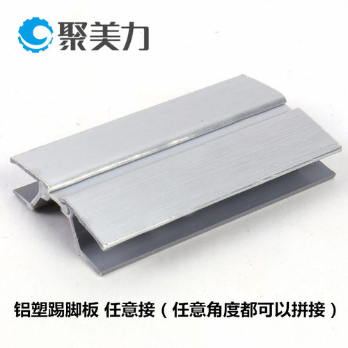 聚美力厨房橱柜铝塑踢脚板转角阴阳角地脚线平接任意接挡板拐角接 - 图2