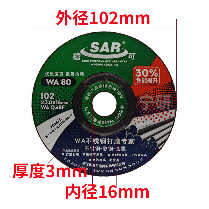 稳可不锈钢切割片网格抛光打磨片鱼鳞角磨砂轮片100*3*16WA80 GC,淘宝优惠券,粉丝福利购,淘宝优惠卷