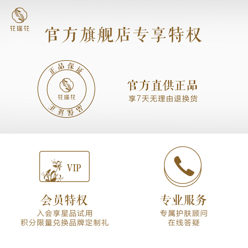 花瑶花玫瑰睡眠夜间修护舒缓面膜 花瑶花涂抹面膜