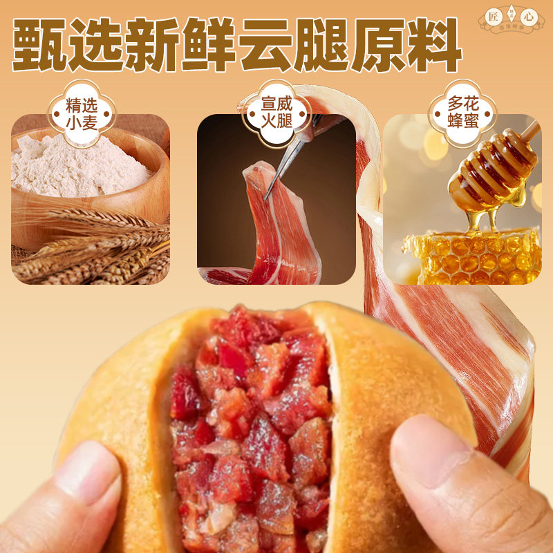 滇式云腿月饼火腿小饼云南特产宣威散装酥皮中秋老式休闲糕点心