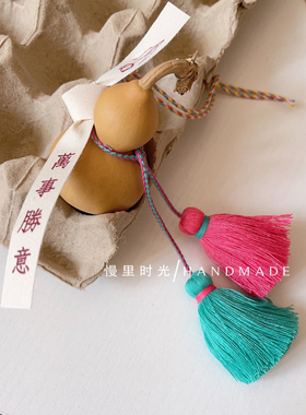 原创手工天然葫芦挂件门挂家居饰品车挂可爱节日礼物流苏祈福吊饰