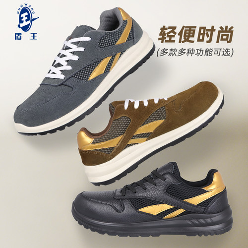 盾王劳保鞋男女防滑透气绝缘鞋防砸防刺穿工地安全鞋防静电工作鞋 - 图0