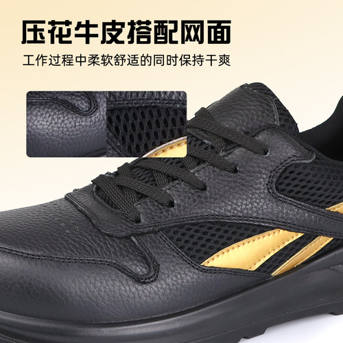 盾王劳保鞋男女防滑透气绝缘鞋防砸防刺穿工地安全鞋防静电工作鞋 - 图2