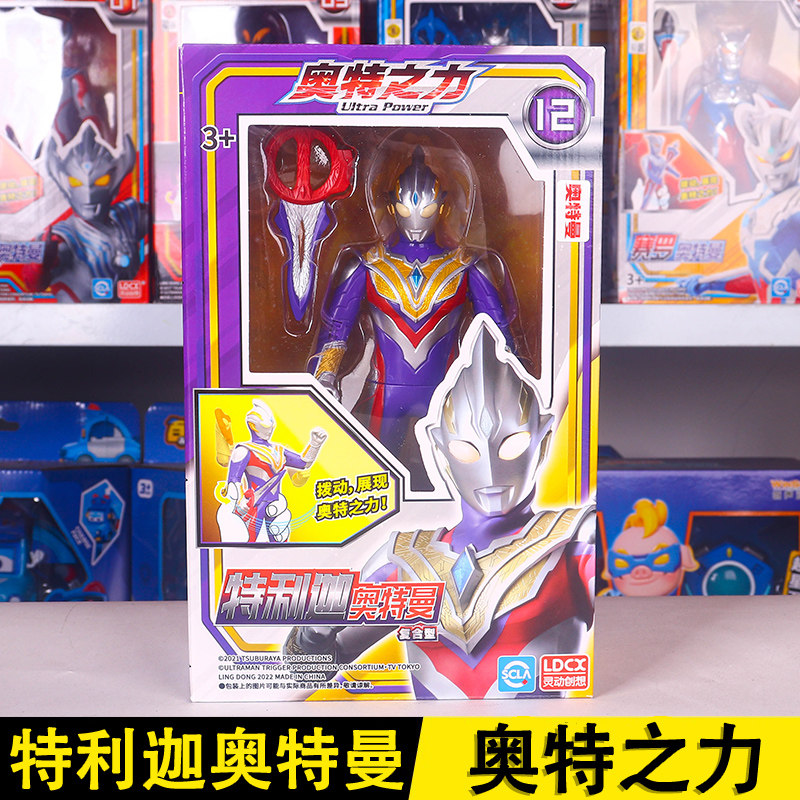 正版奥特曼玩具儿童男孩奥特之力德凯特利迦赛罗捷德可动公仔人偶,淘宝优惠券,粉丝福利购,淘宝优惠卷