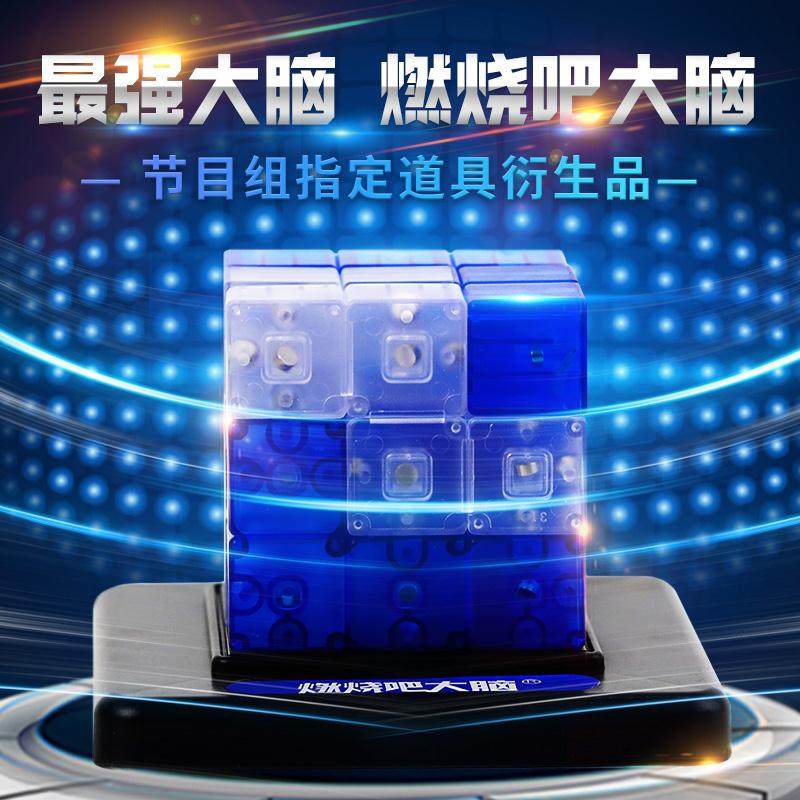 燃烧吧鲁班立方最强大脑同款道具益智男孩立方体磁性积木魔方玩具,淘宝优惠券,粉丝福利购,淘宝优惠卷
