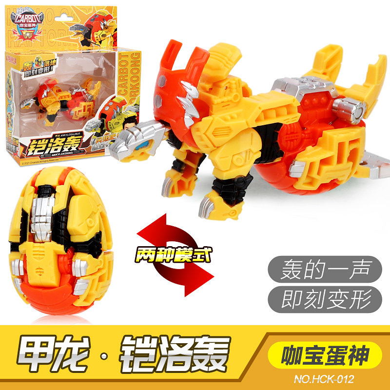 咖宝蛋神变形恐龙蛋卡宝车神战神儿童机器人恐龙蛋霸王龙全套男孩,淘宝优惠券,粉丝福利购,淘宝优惠卷