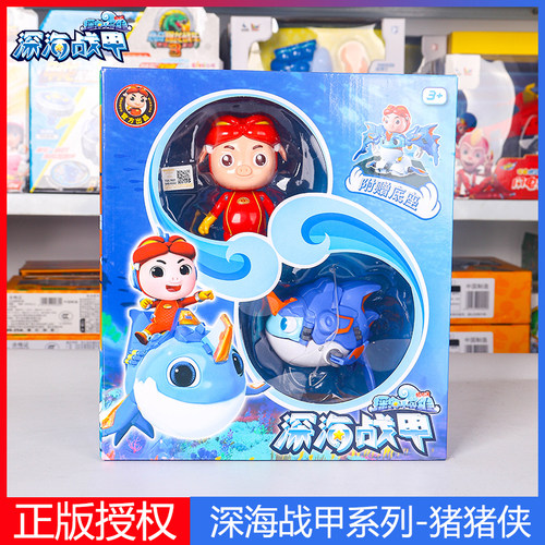 珠珠猪猪侠深海战甲萌宠小英雄变形合体菲菲龙卷波比钢牙坐骑玩具 - 图1