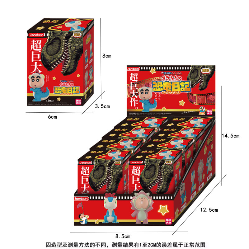 简动蜡笔小新萌粒公仔恐龙日记系列盲盒周边妮妮手办摆件儿童玩具 - 图3