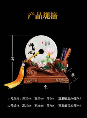 送老师的毕业玉石纪念品摆件