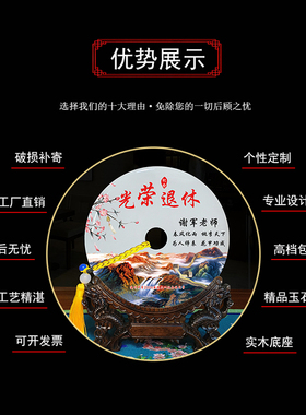 荣休礼品玉石摆件定制