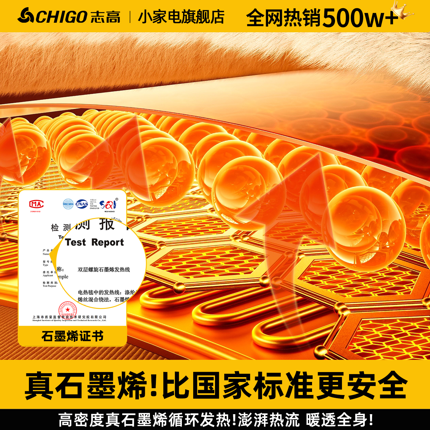 Chigo genuine electric blanket