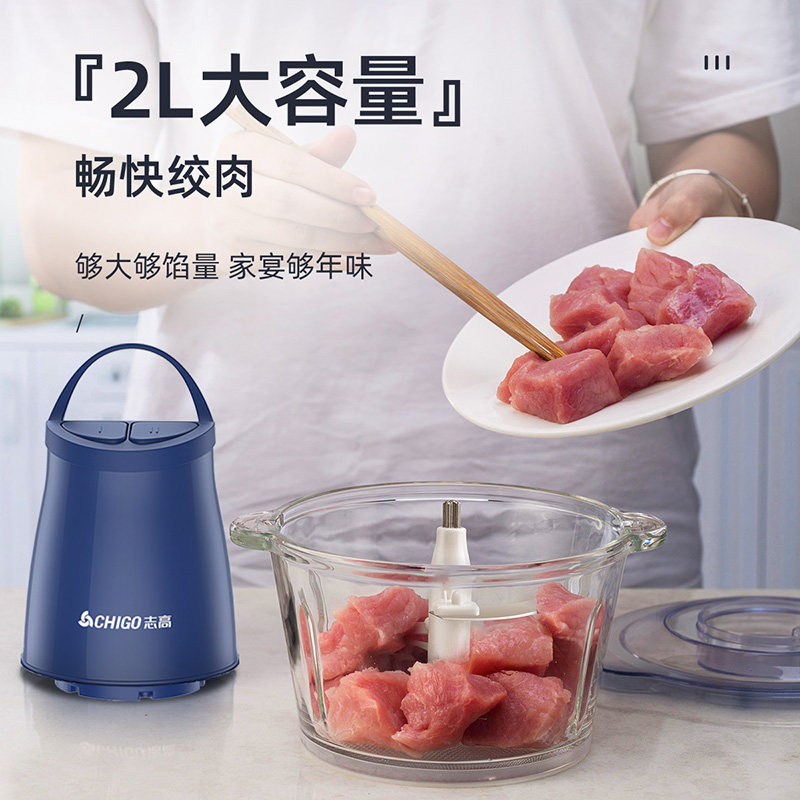 志高绞肉机家用电动小型打饺肉馅 志高厨房电器绞肉/碎肉/绞菜机