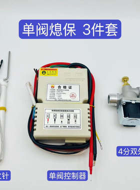 商用厨具加装改造专用配件