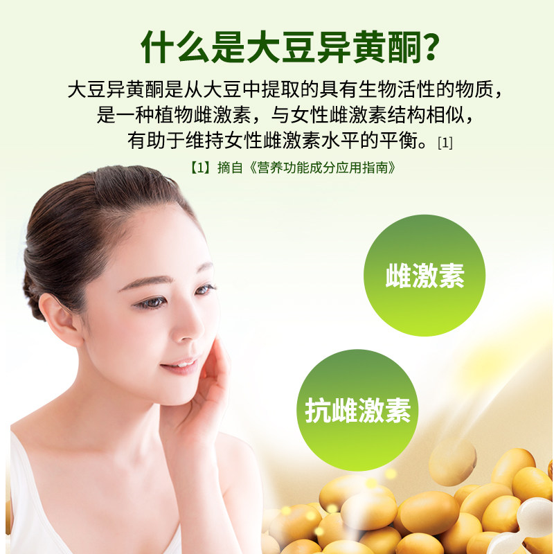 禾博士大豆异黄酮葡萄籽女原软胶囊 禾博士其他膳食营养补充剂