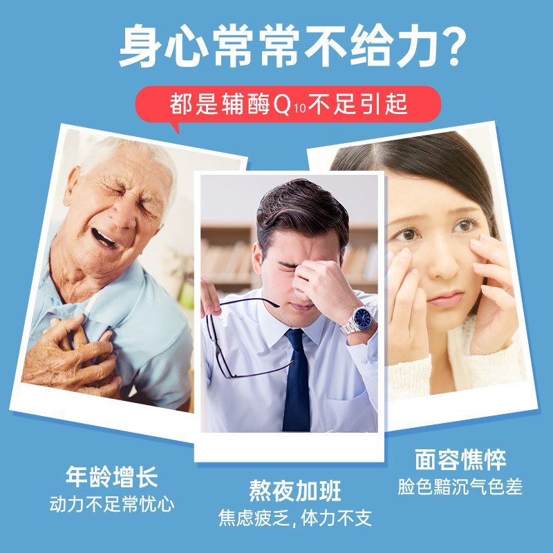 买2送1禾博士辅酶q10软胶囊素片 禾博士辅酶Q10