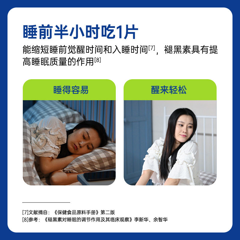 禾博士褪黑素维生素b6片大学生助眠 禾博士褪黑素/蛇麻草/圣约翰草