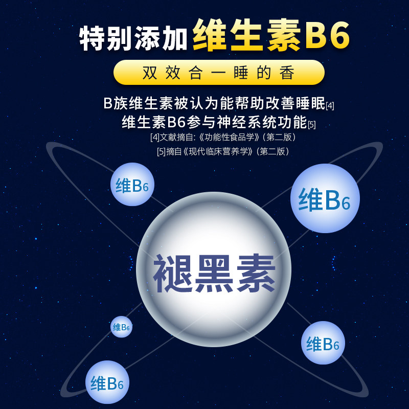 禾博士褪黑素维生素b6片改善睡眠 禾博士褪黑素/蛇麻草/圣约翰草