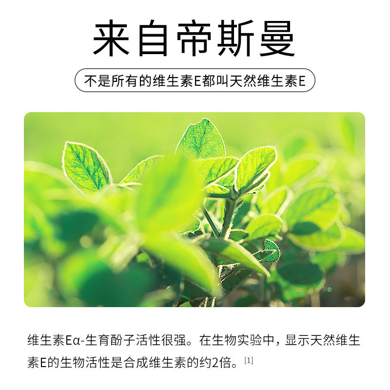 买2送2维c禾博士天然软胶囊ve油 禾博士维生素/复合维生素