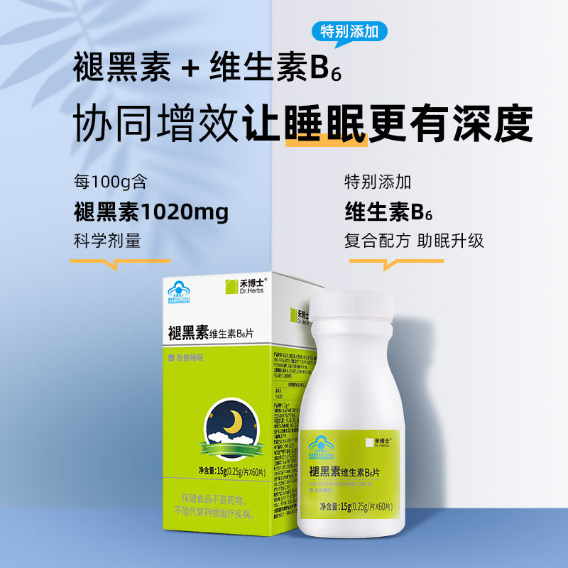 禾博士褪黑素维生素b6改善睡眠助眠 禾博士褪黑素/蛇麻草/圣约翰草