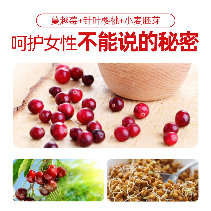 买2送3维c禾博士蔓越莓60片咀嚼片 禾博士蔓越莓