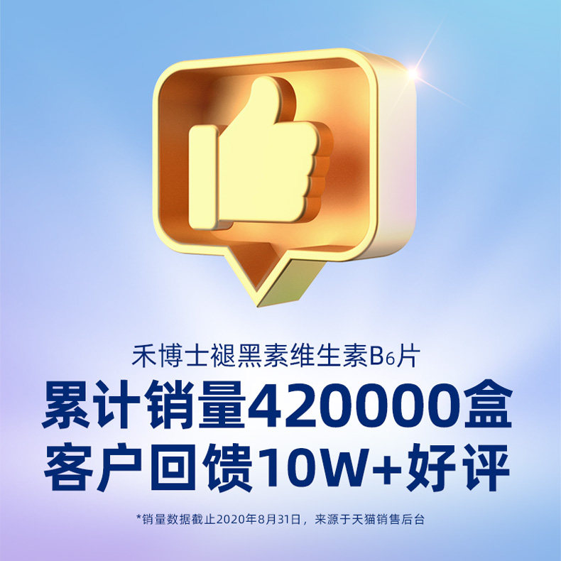 禾博士改善睡眠褪黑素维生素b6助眠 禾博士褪黑素/蛇麻草/圣约翰草
