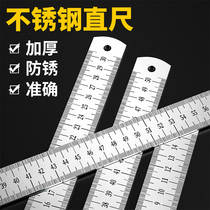 Steel ruler 1 m thickened stainless steel ruler steel ruler hard ruler 15cm 30cm 50cm high-precision steel sheet ruler