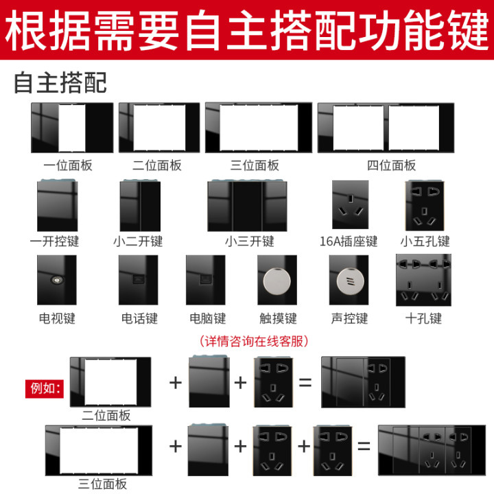 国际电工118型开关插座黑色玻璃镜面厨房家用10六九9多孔墙壁暗装 - 图2