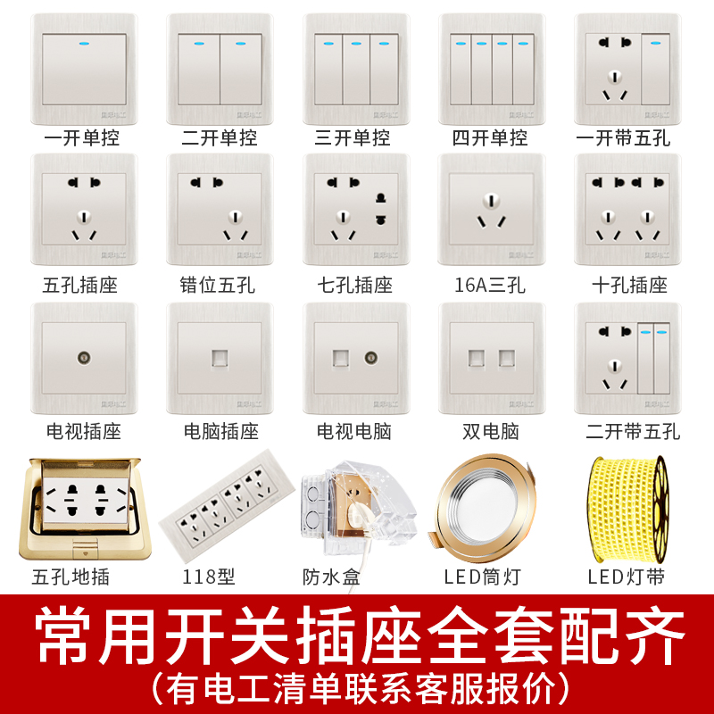 【插卡取电开关】宾馆酒店任意卡开关盒插卡感应取电开关取电器 - 图2