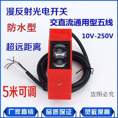 洗车机专用漫反射光电开关防水0-5米超远距离可调感应器24V-220V-图0