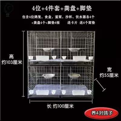 巢箱大型6位鸽子笼子鸽子窝养殖笼家用鸟笼子大号肉鸽笼繁殖箱-图1