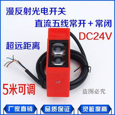 洗车机专用漫反射光电开关防水0-5米超远距离可调感应器24V-220V-图1