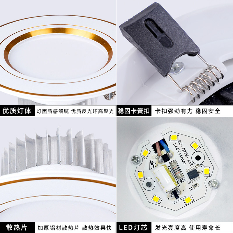 筒灯LED嵌入式天花灯射灯家用孔灯7.5公分客厅洞灯超薄桶灯4寸12w_虎窝淘