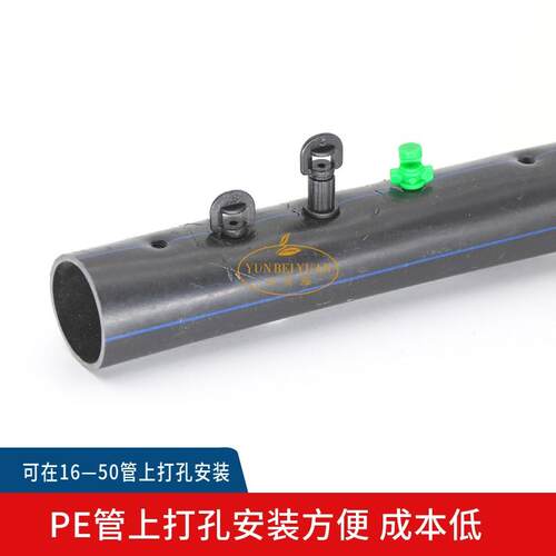果树喷灌雾化喷头果园简易大流量360度喷洒微喷柑橘砂糖橘喷水器 - 图0