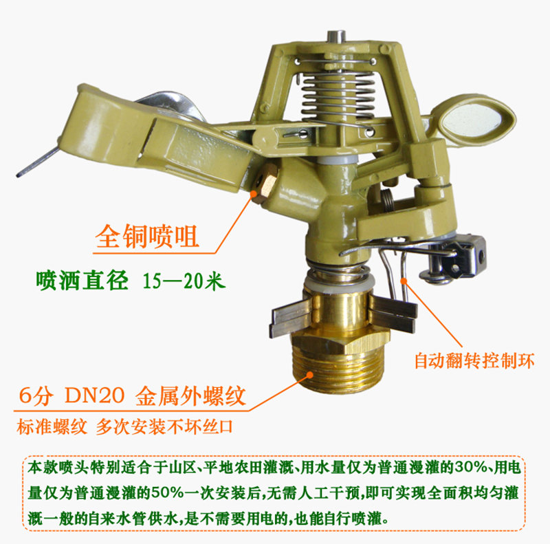 可调摇臂自动旋转喷水喷头农田园林草坪苗圃绿灌溉洒水器双向雾化 - 图0