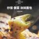 Danish Yinbao Butter Light Flavor for Children and Babies