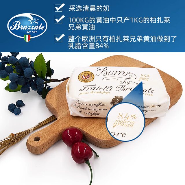 Italian imported Bozalai brothers butter 125g unsalted butter spread pure hand-baked animal butter