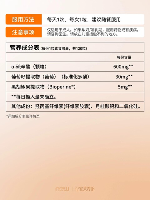 ໃນປັດຈຸບັນ alpha lipoic acid capsules 600mg 120 capsules