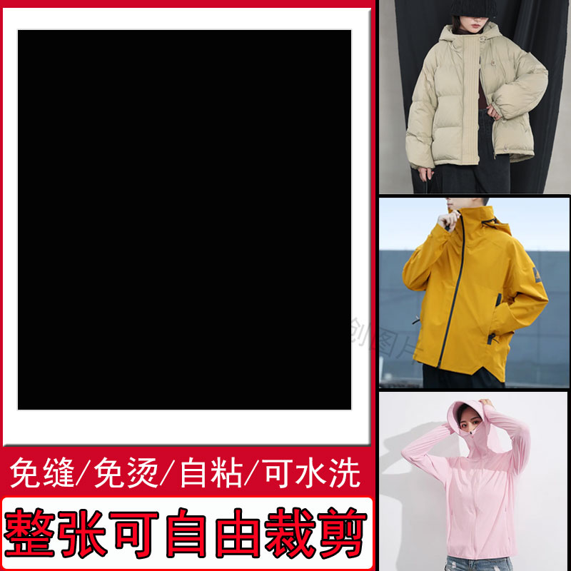 大号自粘无痕修补羽绒服布贴修复破洞补丁贴冲锋衣贴图案免缝贴花 - 图1