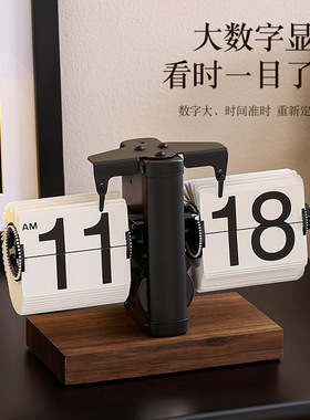 轻奢自动翻页时钟桌面摆件复古机械数字钟表创意客厅装饰家居好物