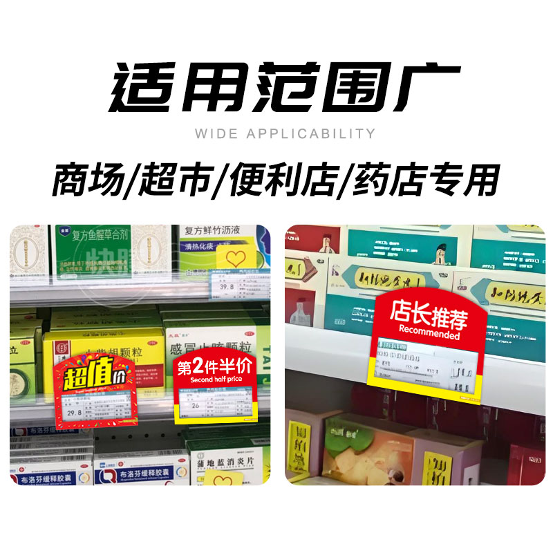 便利店货架夹卡纸买一送一牌促销牌标价签贴特价牌子插卡通道卡 - 图1
