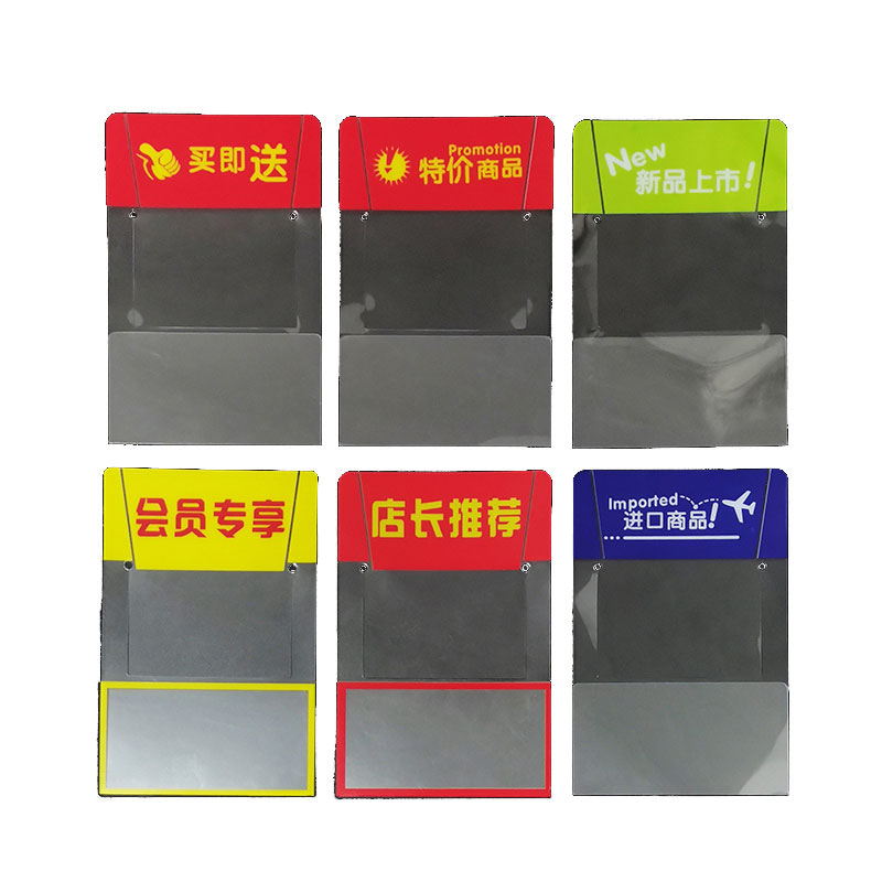 pvc超市货架标签插卡促销价活动展示卡标价签药店卡套透明横款 - 图3