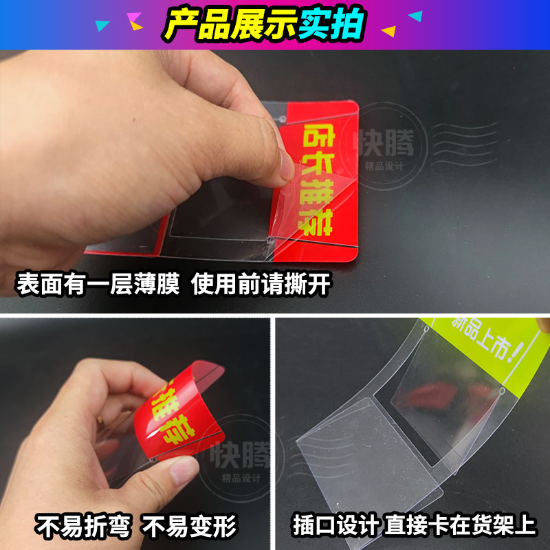 pvc超市货架标签插卡促销价活动展示卡标价签药店卡套透明横款 - 图0